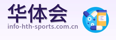 华体会 Logo
